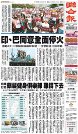 聯合報-2025/05/11出刊