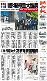 聯合報-2025/05/12出刊