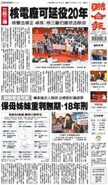 聯合報-2025/05/14出刊