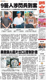 聯合報-2025/05/15出刊