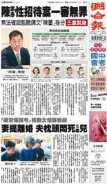聯合報-2025/05/16出刊