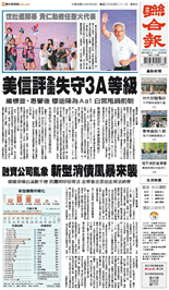 聯合報-2025/05/18出刊
