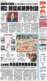聯合報-2025/05/21出刊