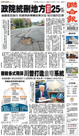 聯合報-2025/05/22出刊
