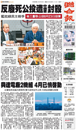 聯合報-2025/05/24出刊