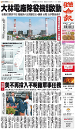 聯合報-2025/05/25出刊