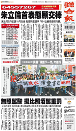 聯合報-2025/05/26出刊