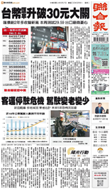 聯合報-2025/05/27出刊