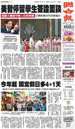 聯合報-2025/05/29出刊