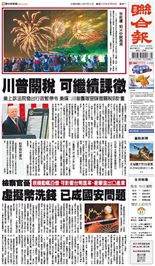 聯合報-2025/05/31出刊