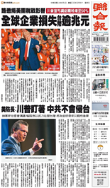 聯合報-2025/06/01出刊