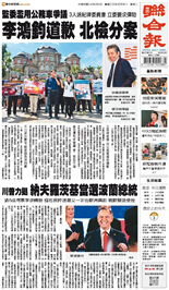 聯合報-2025/06/03出刊