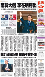聯合報-2025/06/04出刊