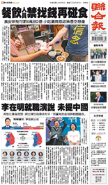 聯合報-2025/06/05出刊