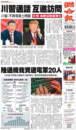 聯合報-2025/06/06出刊