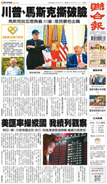 聯合報-2025/06/07出刊