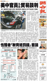 聯合報-2025/06/08出刊