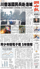 聯合報-2025/06/09出刊