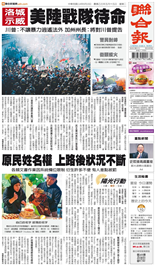 聯合報-2025/06/10出刊
