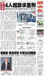 聯合報-2025/06/11出刊