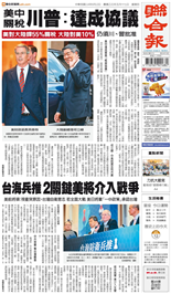 聯合報-2025/06/12出刊
