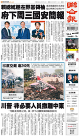聯合報-2025/06/13出刊