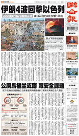 聯合報-2025/06/15出刊