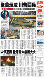 聯合報-2025/06/16出刊