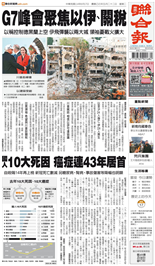 聯合報-2025/06/17出刊