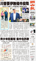 聯合報-2025/06/19出刊
