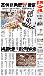 聯合報-2025/06/21出刊