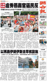聯合報-2025/06/22出刊