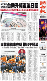 聯合報-2025/06/27出刊