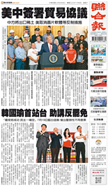 聯合報-2025/06/28出刊