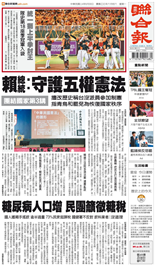 聯合報-2025/06/30出刊