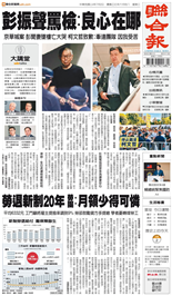 聯合報-2025/07/02出刊