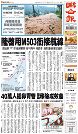 聯合報-2025/07/07出刊