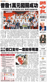聯合報-2025/07/12出刊