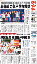 聯合報-2025/07/14出刊
