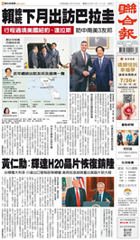 聯合報-2025/07/16出刊
