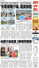 聯合報-2025/07/17出刊