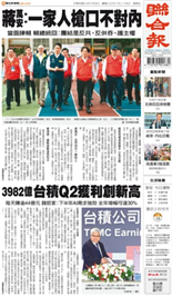 聯合報-2025/07/18出刊