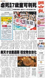 聯合報-2025/07/19出刊