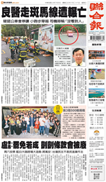 聯合報-2025/07/20出刊