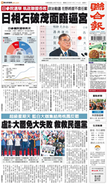 聯合報-2025/07/21出刊