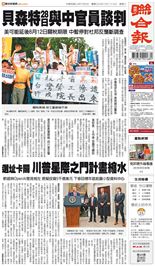 聯合報-2025/07/23出刊
