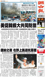 聯合報-2025/07/25出刊