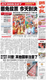 聯合報-2025/07/26出刊