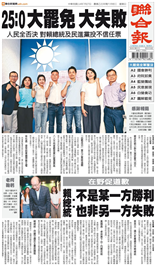 聯合報-2025/07/27出刊
