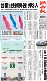 聯合報-2025/08/06出刊